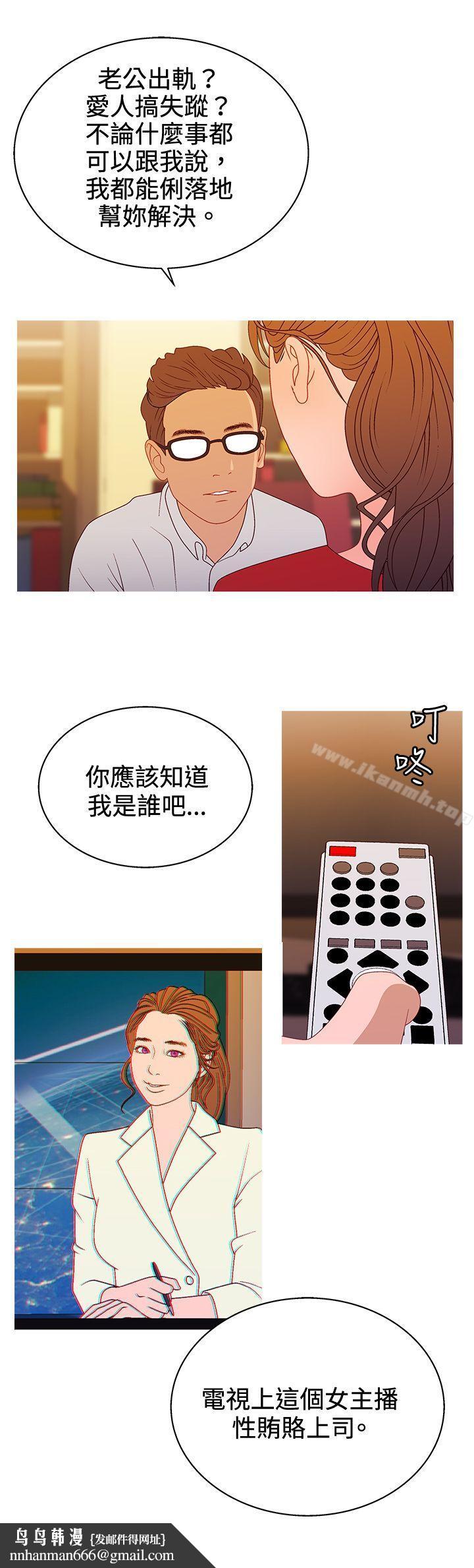 WhiteGirl(完结)第2季第16话