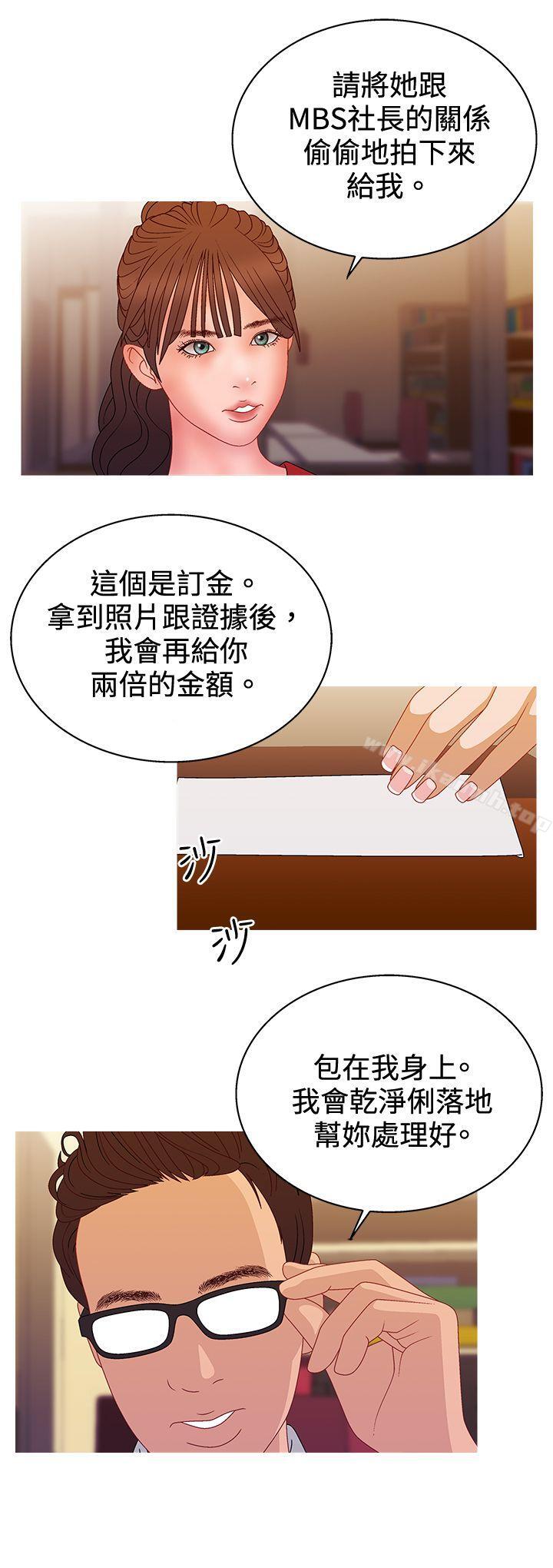 WhiteGirl(完结)第2季第16话