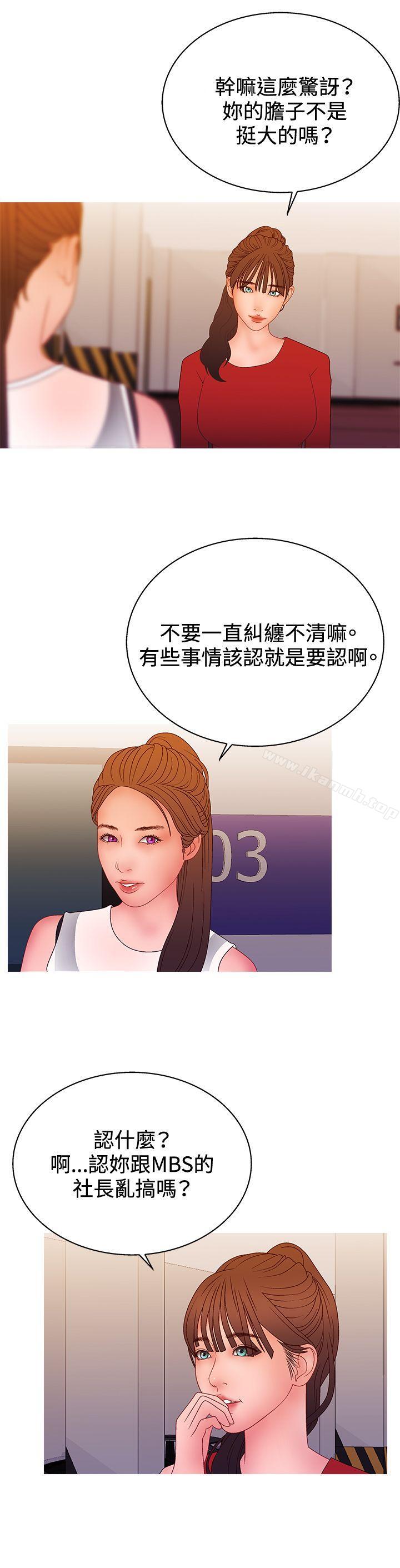 WhiteGirl(完结)第2季第16话