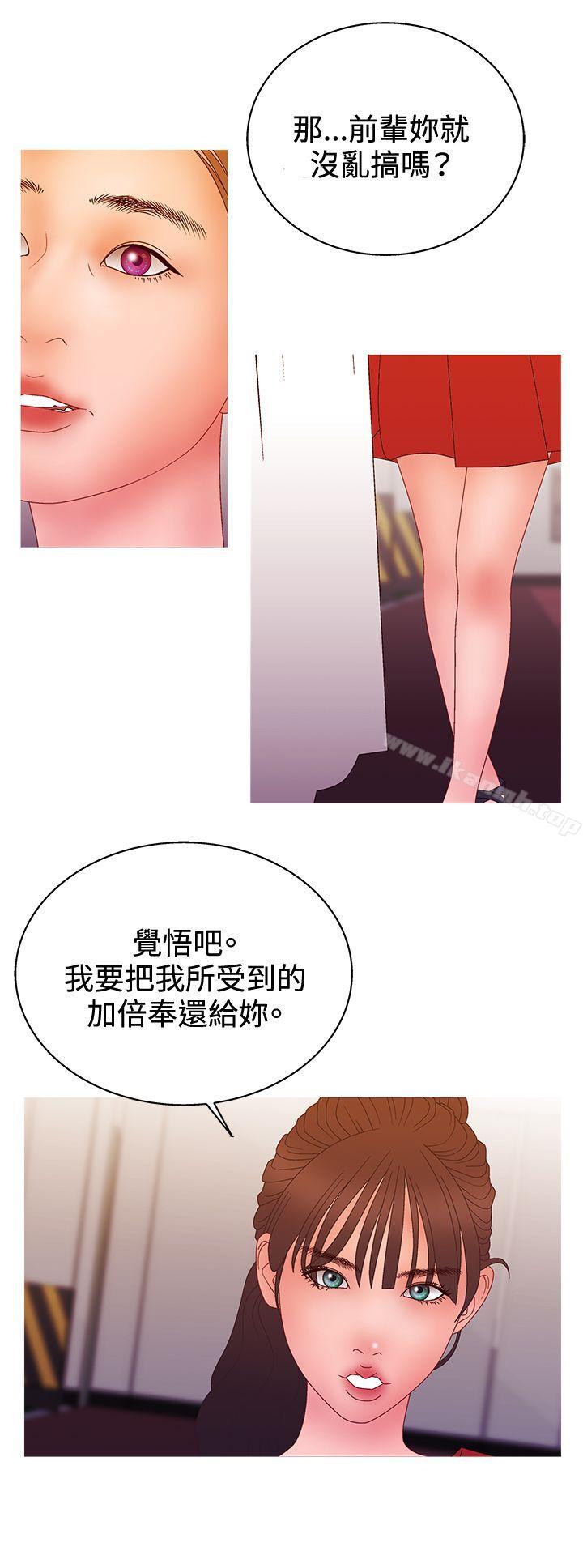 WhiteGirl(完结)第2季第16话