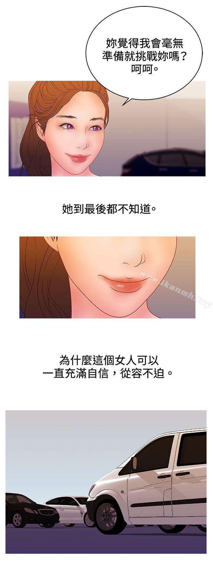 WhiteGirl(完结)第2季第16话