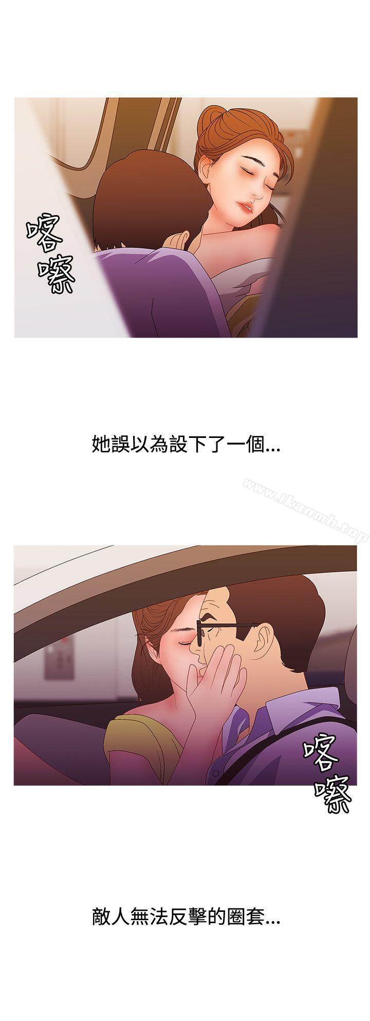WhiteGirl(完结)第2季第16话