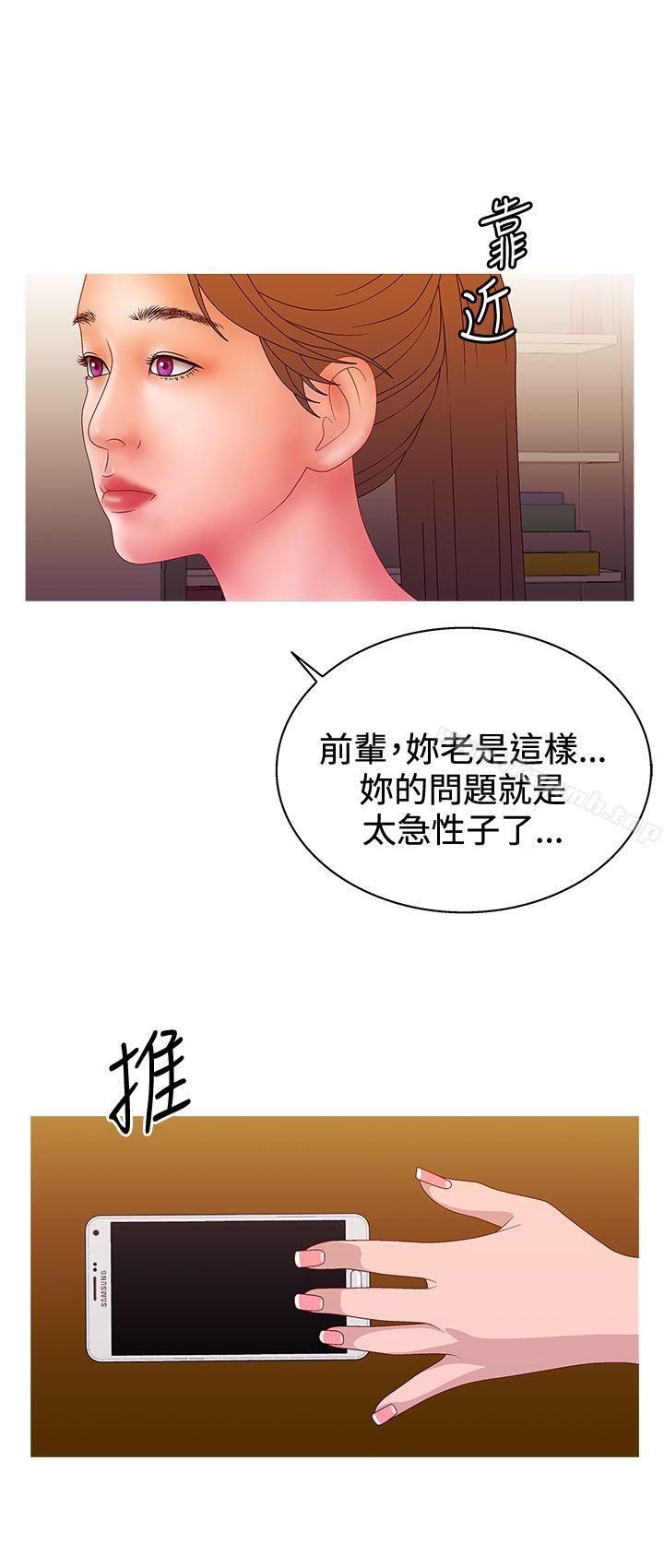 WhiteGirl(完结)第2季第16话