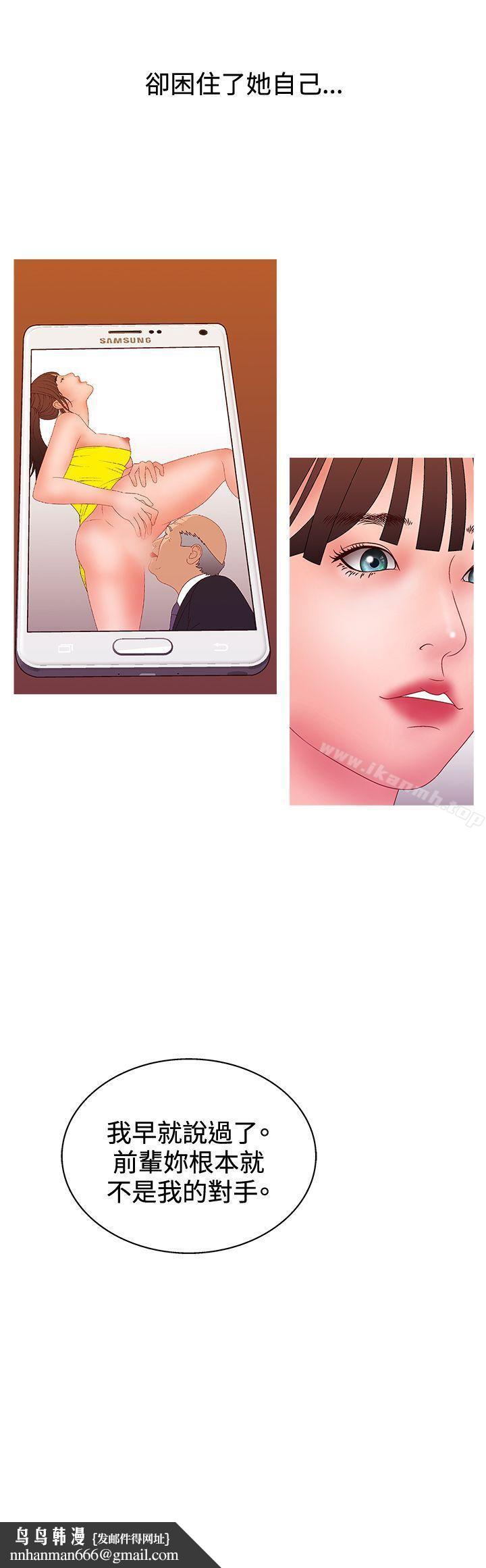 WhiteGirl(完结)第2季第16话