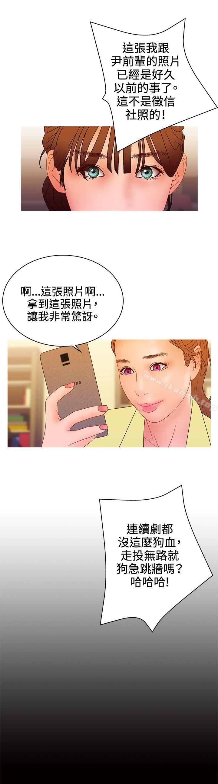 WhiteGirl(完结)第2季最终话