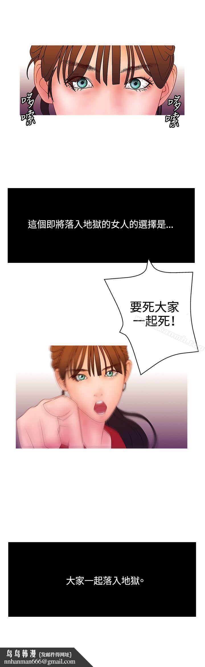 WhiteGirl(完结)第2季最终话