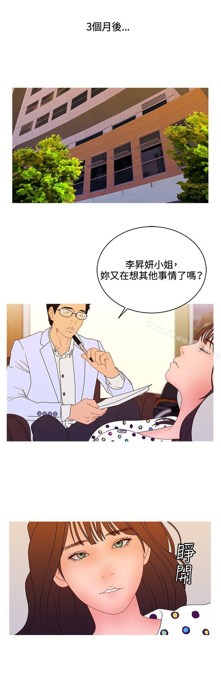 WhiteGirl(完结)第2季最终话