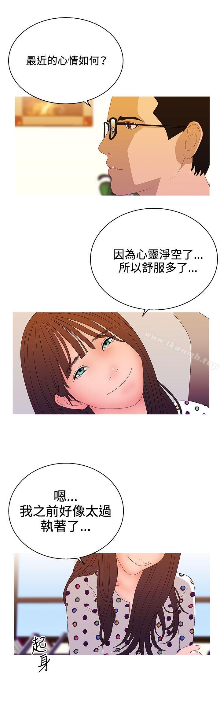 WhiteGirl(完结)第2季最终话