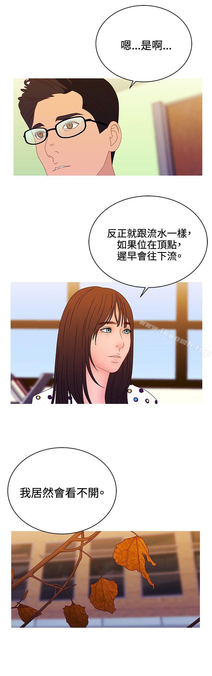 WhiteGirl(完结)第2季最终话