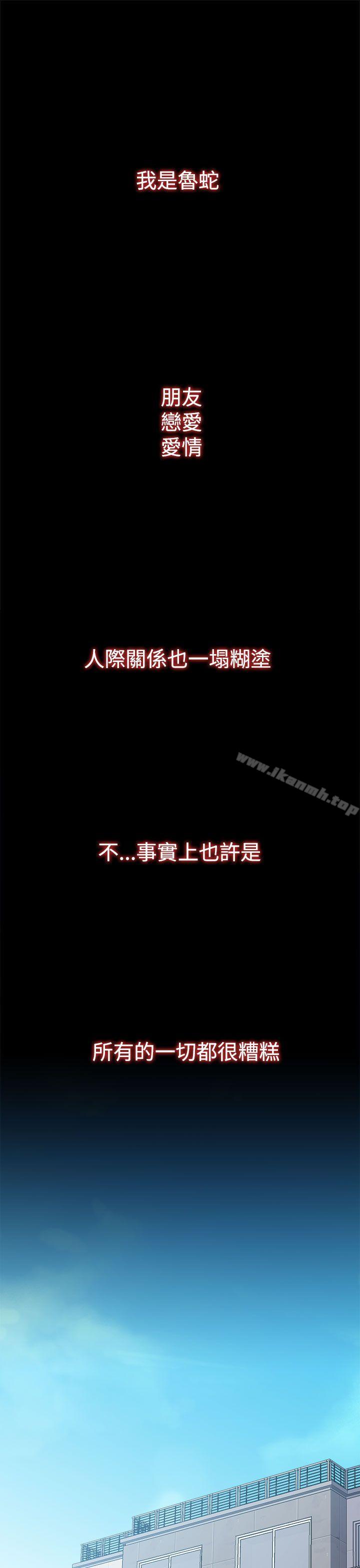 偷窥俱乐部第1话