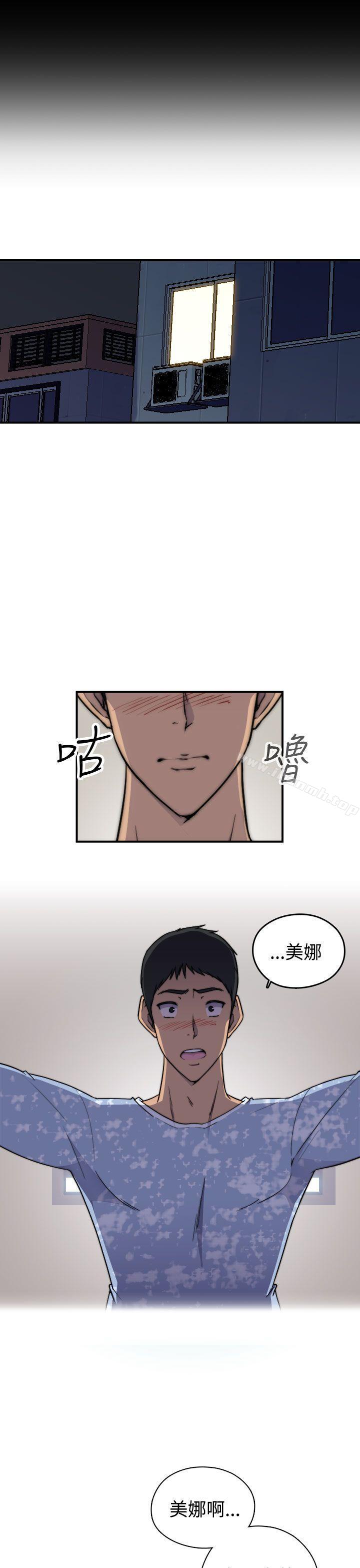偷窺俱樂部第2話