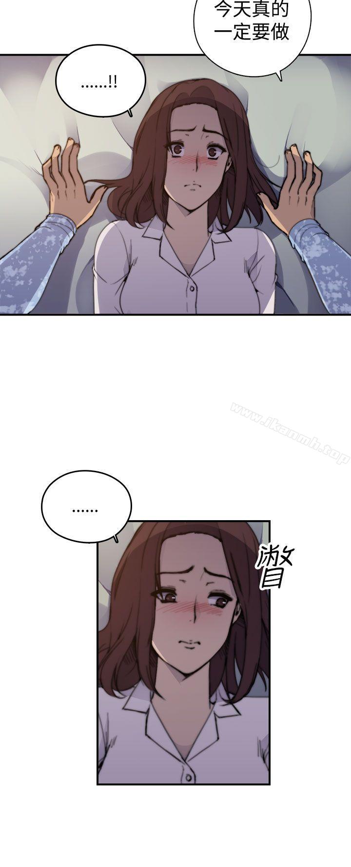 偷窺俱樂部第2話