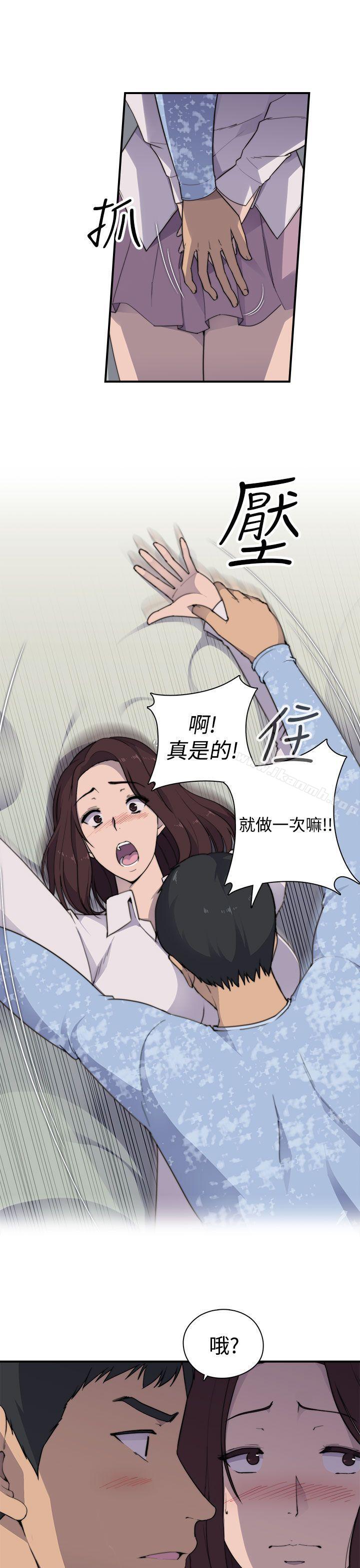 偷窺俱樂部第2話