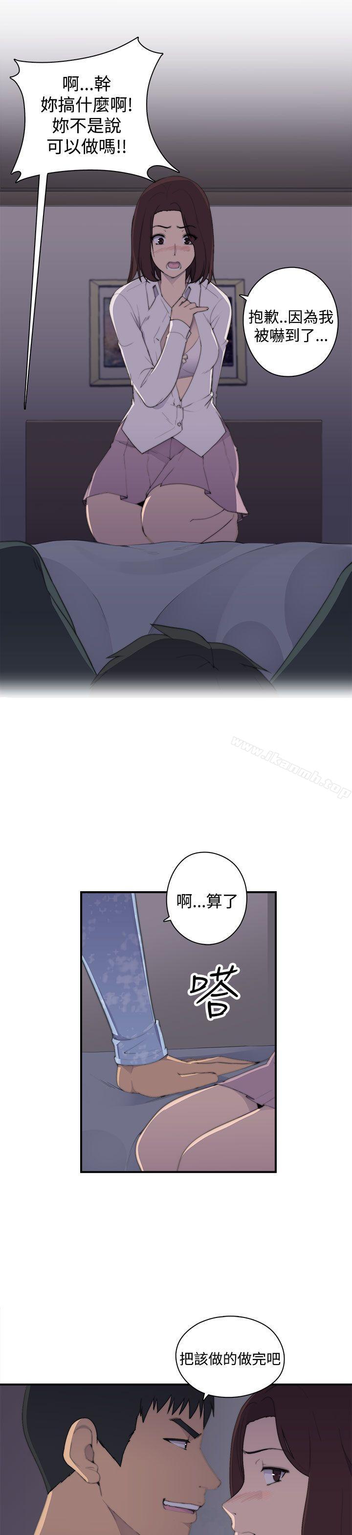 偷窺俱樂部第2話