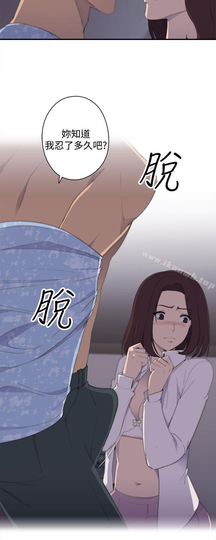 偷窺俱樂部第2話