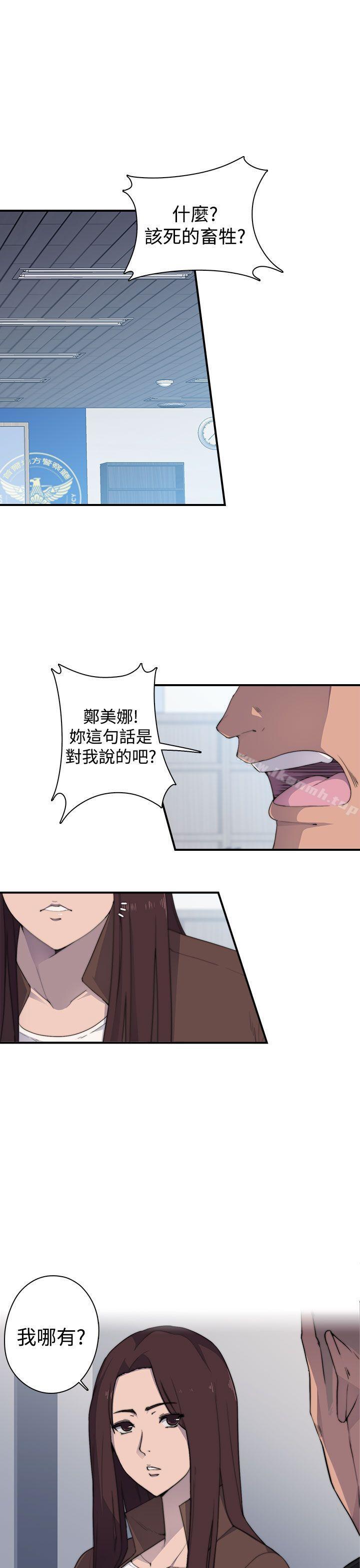 偷窺俱樂部第2話