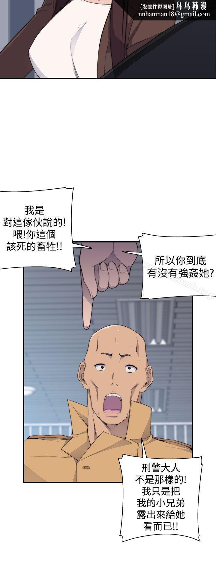 偷窺俱樂部第2話
