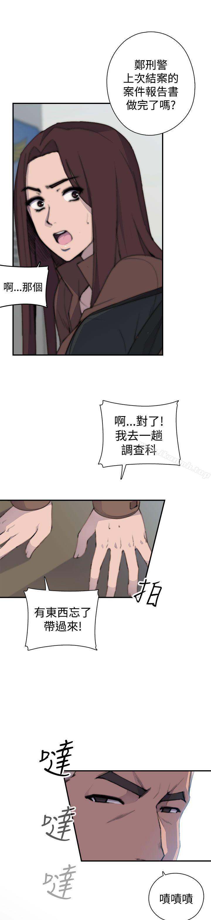 偷窺俱樂部第2話
