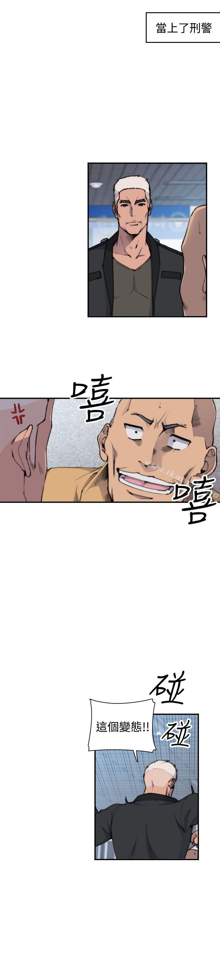 偷窺俱樂部第2話