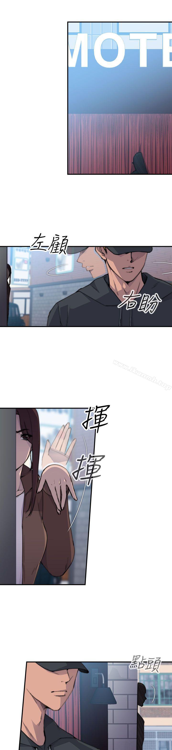 偷窺俱樂部第2話