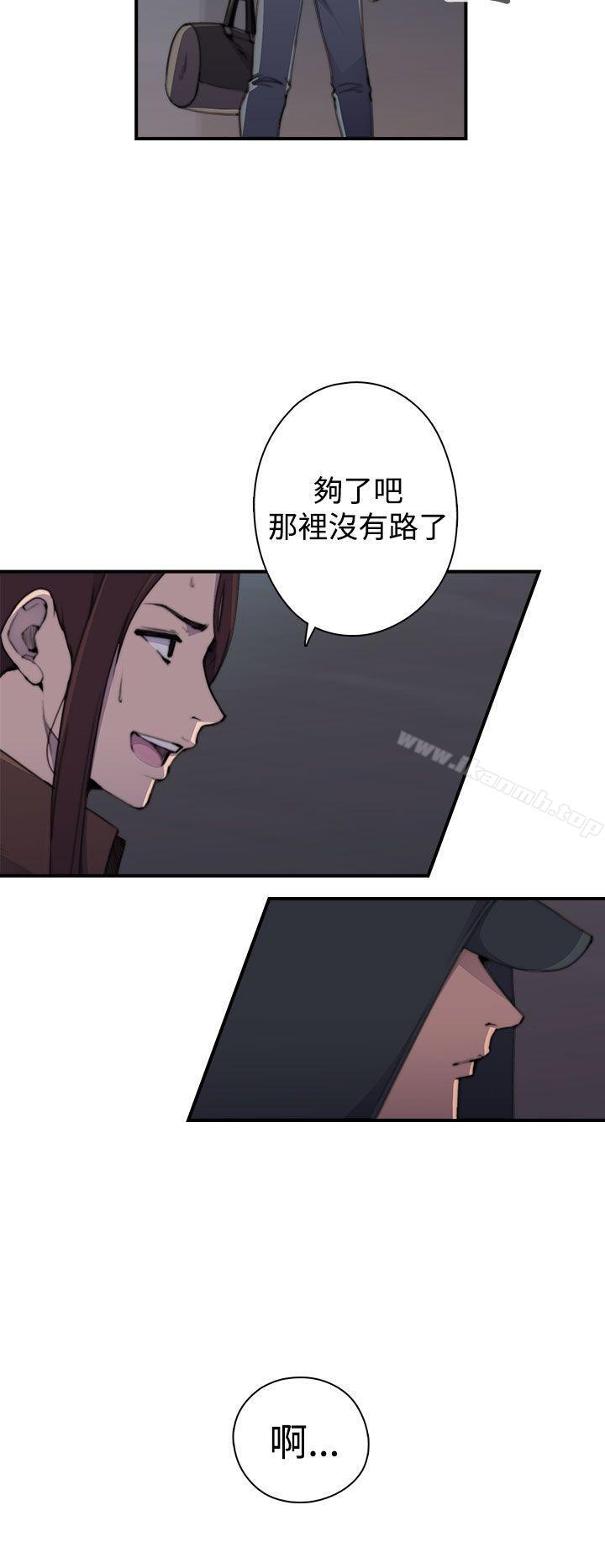 偷窺俱樂部第2話