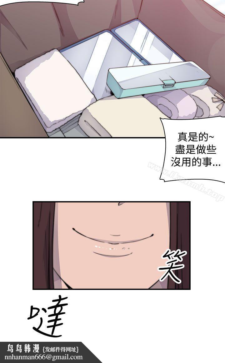 偷窥俱乐部第3话