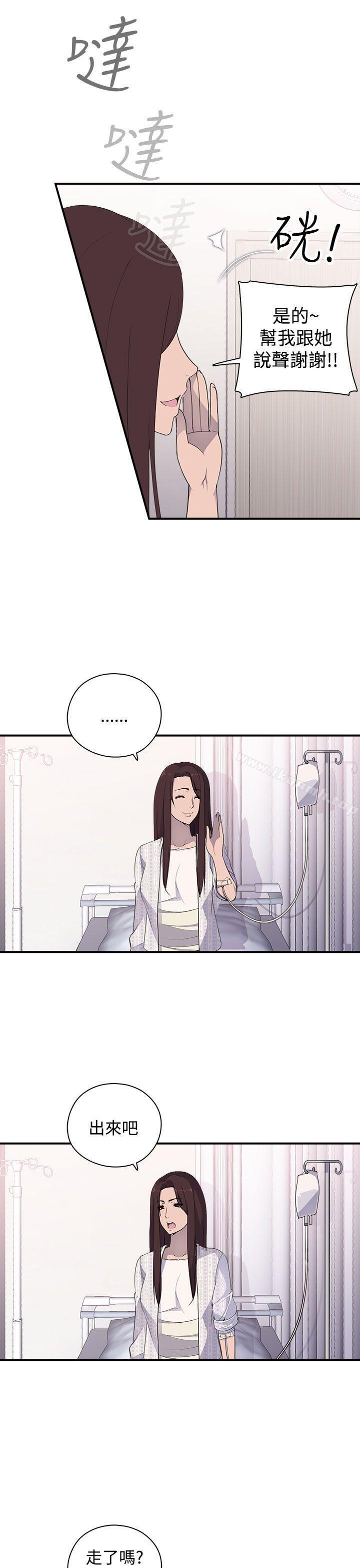 偷窥俱乐部第3话