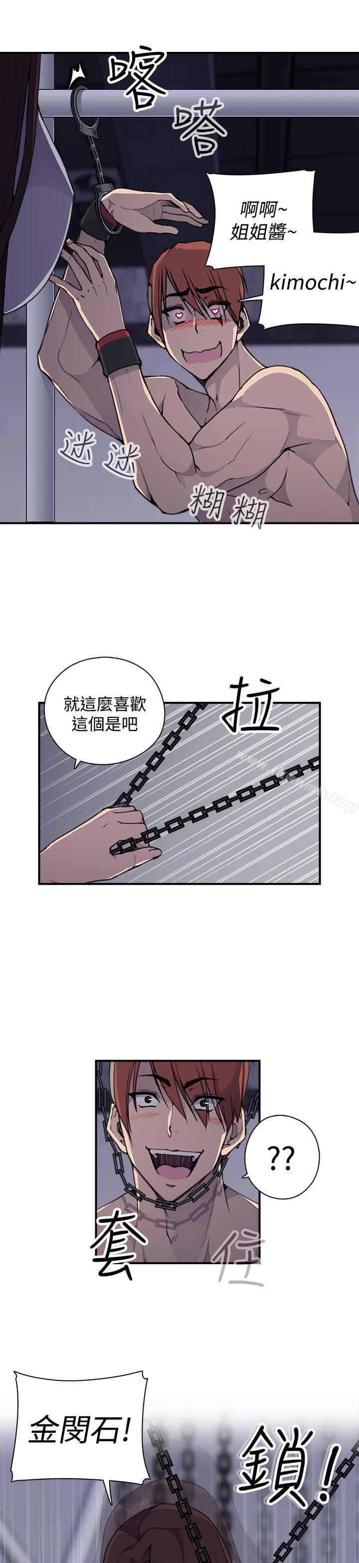 偷窥俱乐部第4话