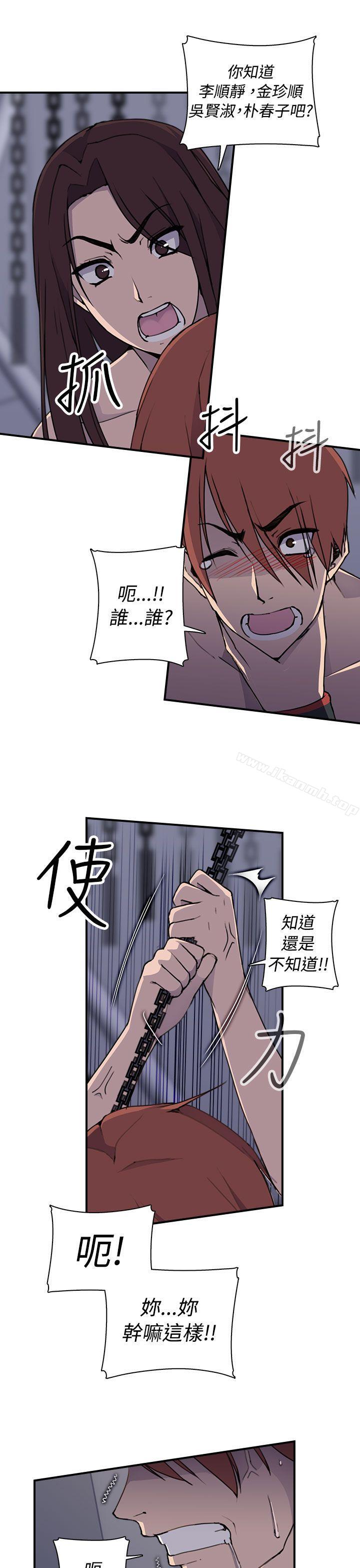 偷窥俱乐部第4话
