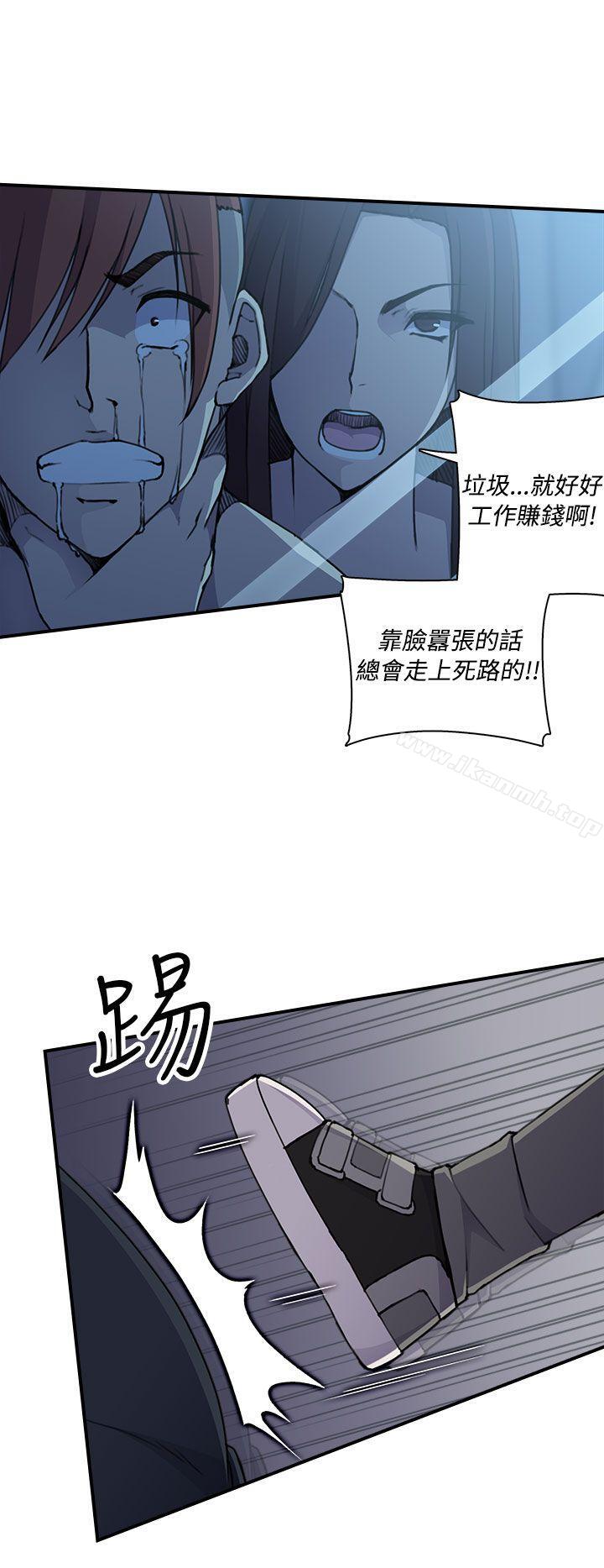 偷窥俱乐部第4话
