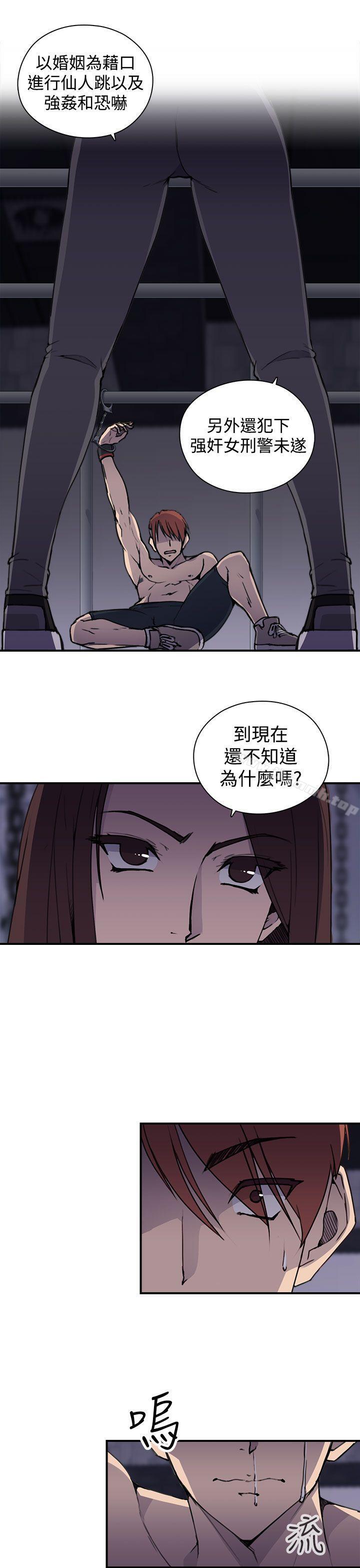 偷窥俱乐部第4话