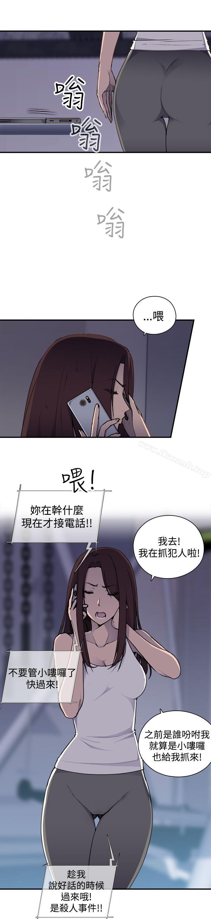 偷窥俱乐部第4话