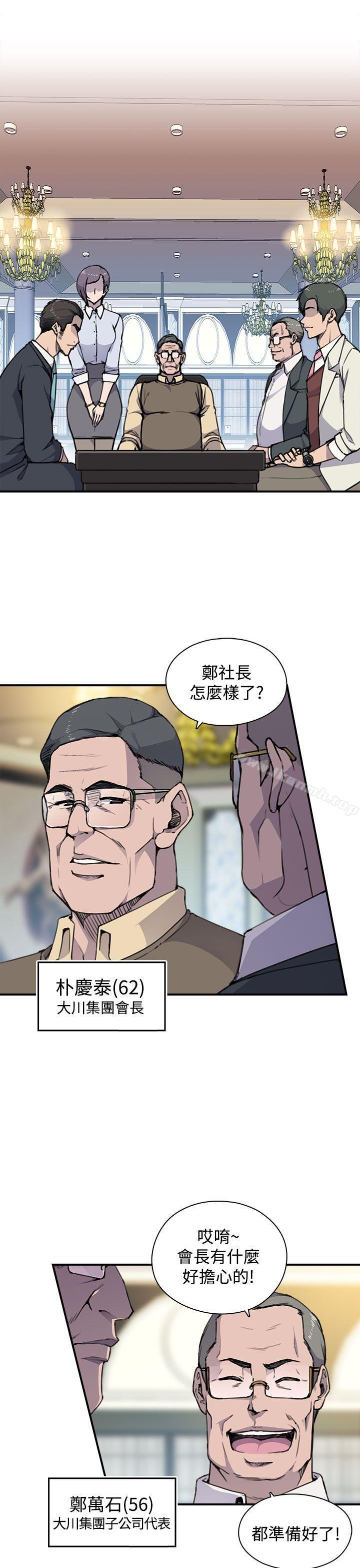 偷窥俱乐部第4话