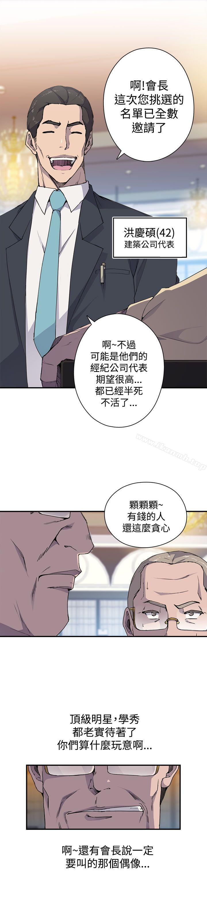 偷窥俱乐部第4话