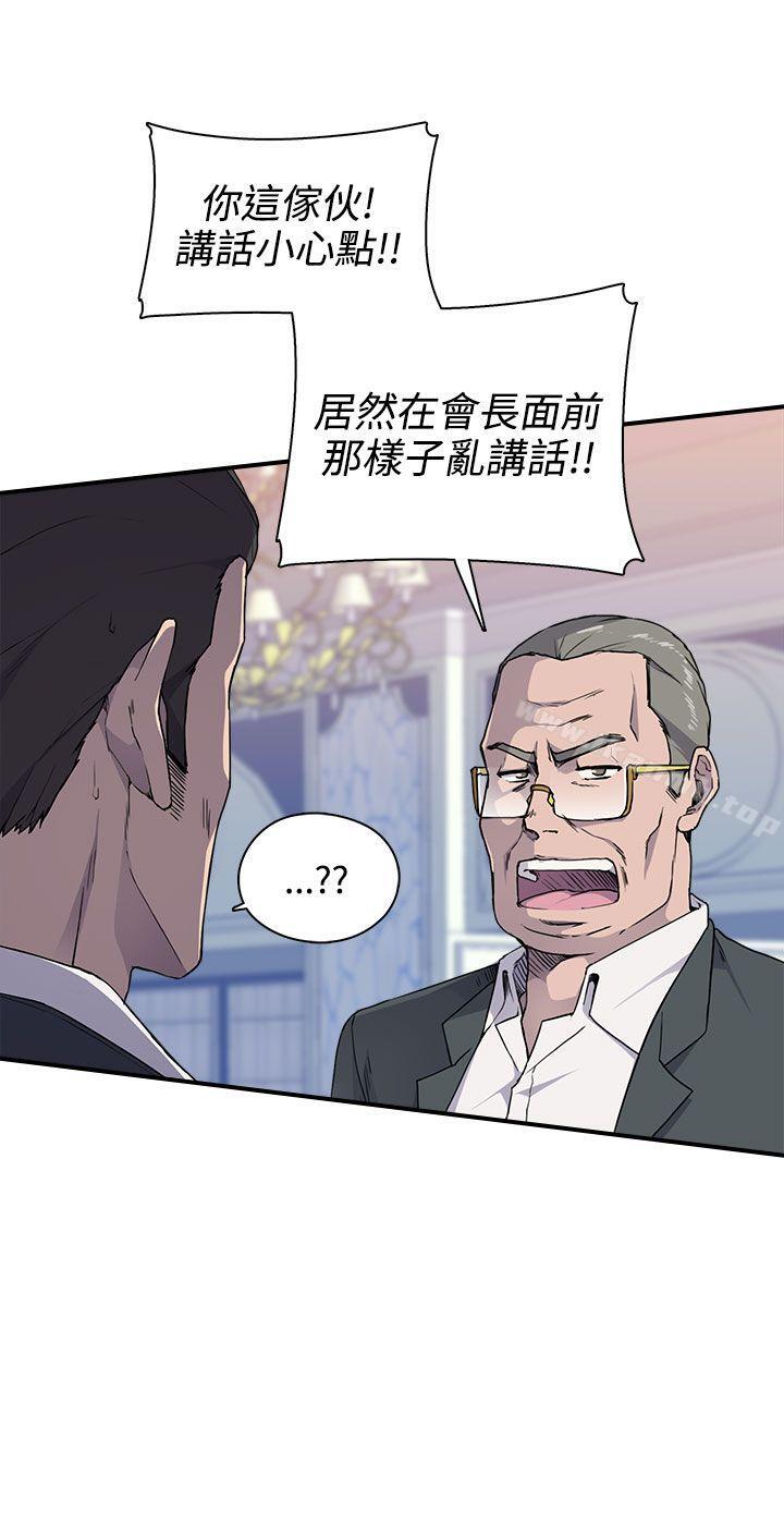 偷窥俱乐部第4话