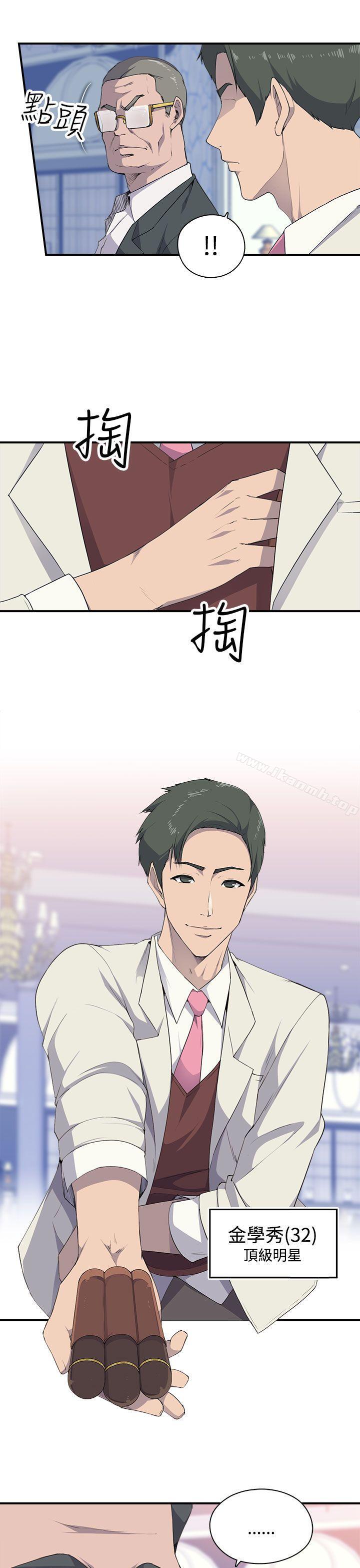 偷窥俱乐部第4话