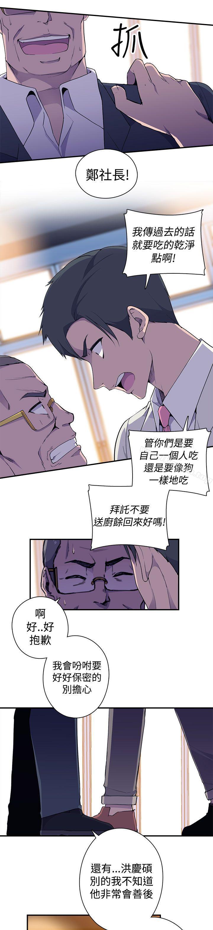 偷窥俱乐部第4话