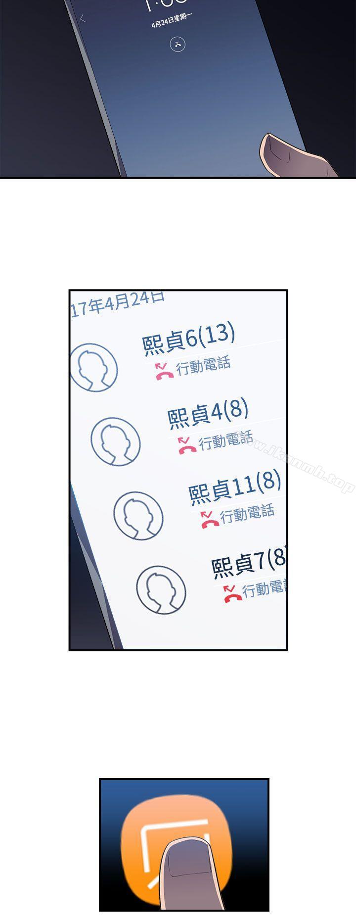 偷窥俱乐部第4话