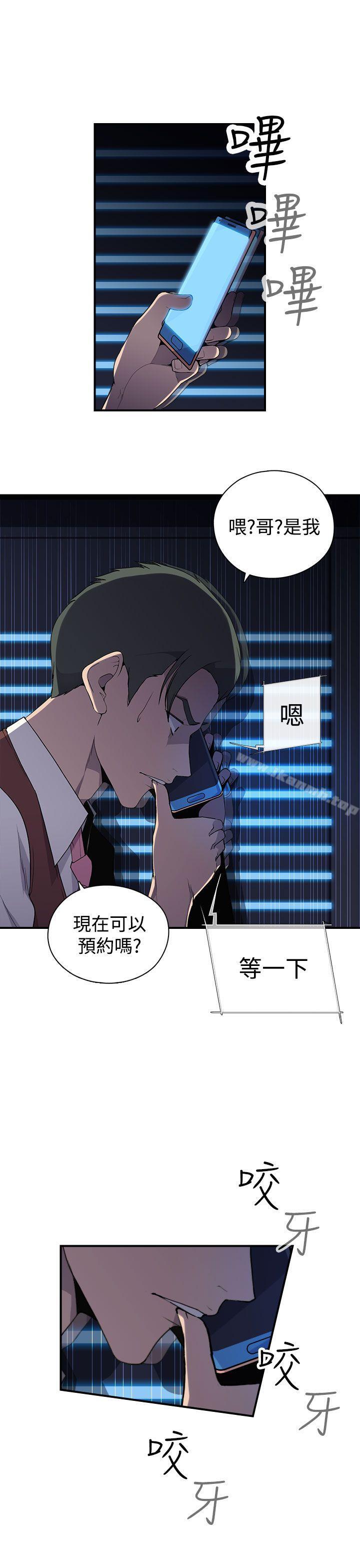 偷窥俱乐部第4话