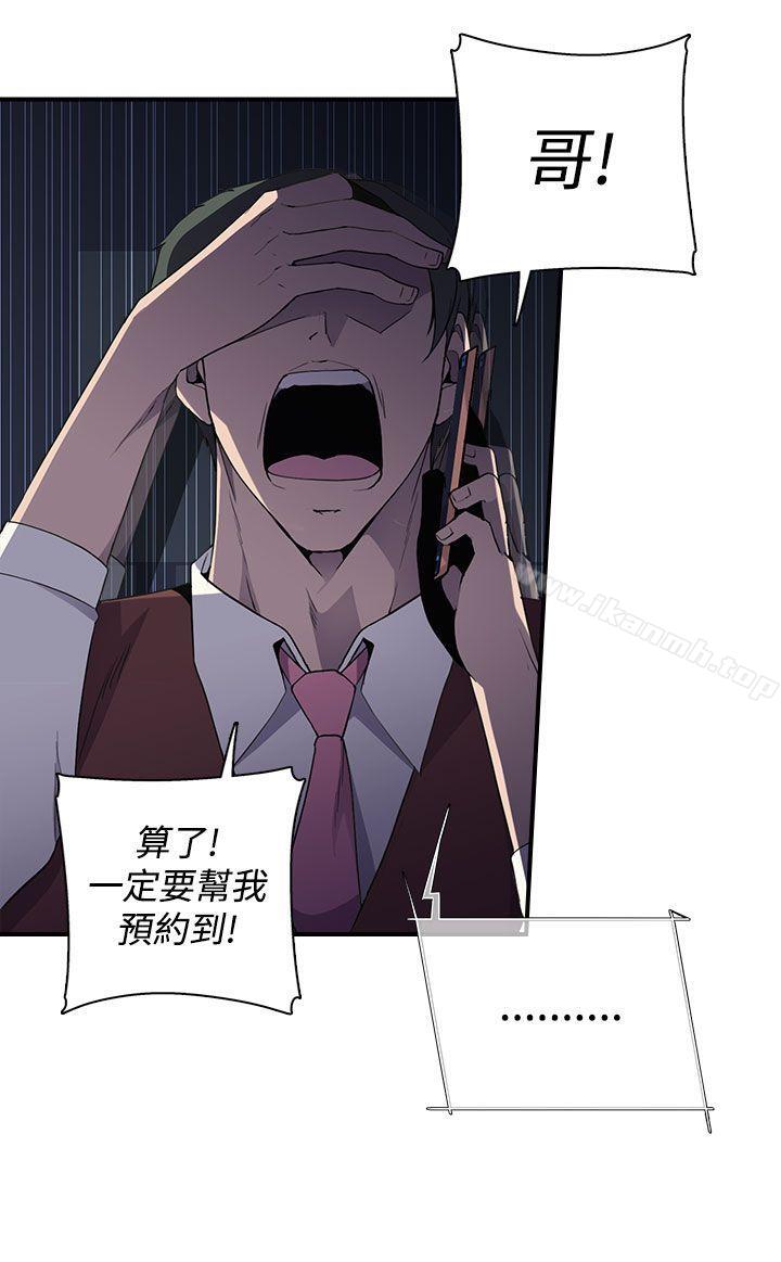 偷窥俱乐部第4话