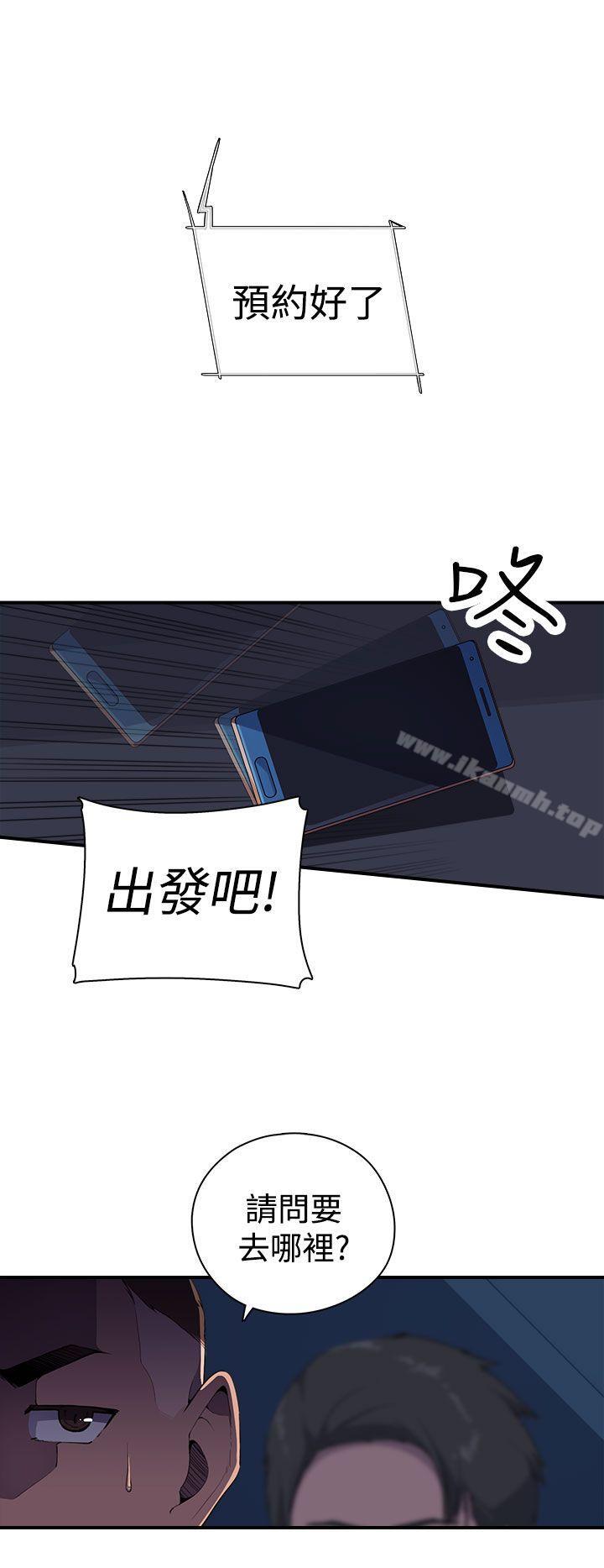 偷窥俱乐部第4话