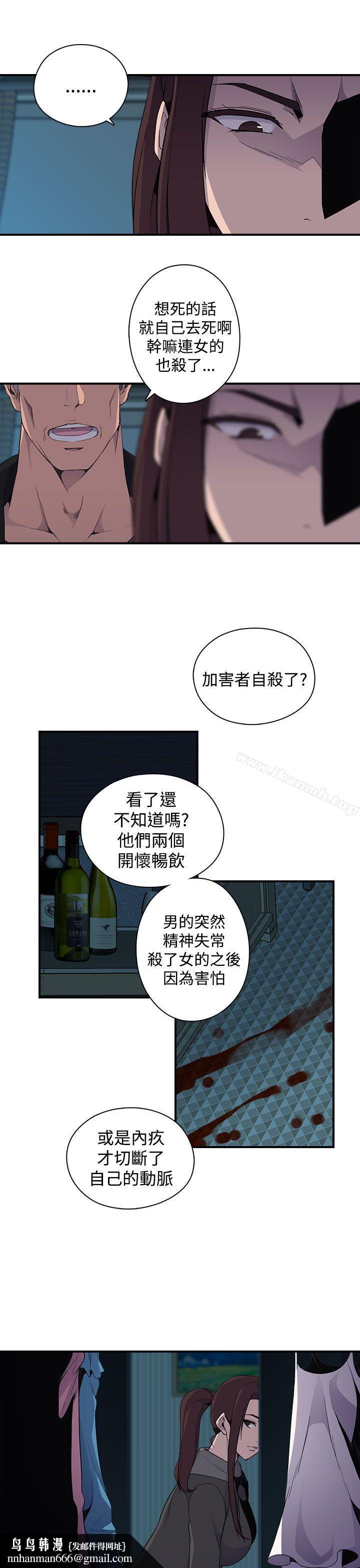 偷窥俱乐部第5话