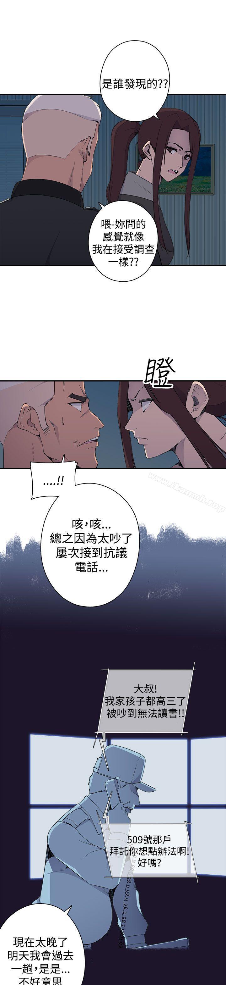 偷窥俱乐部第5话