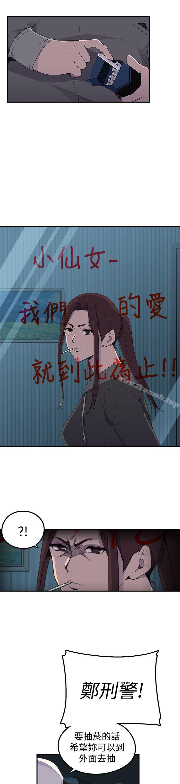 偷窥俱乐部第5话