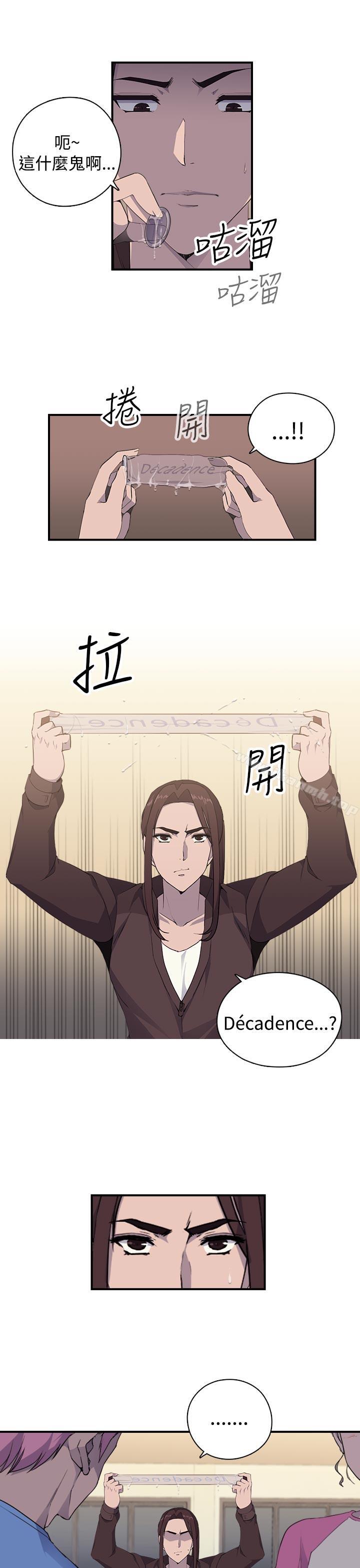 偷窥俱乐部第6话