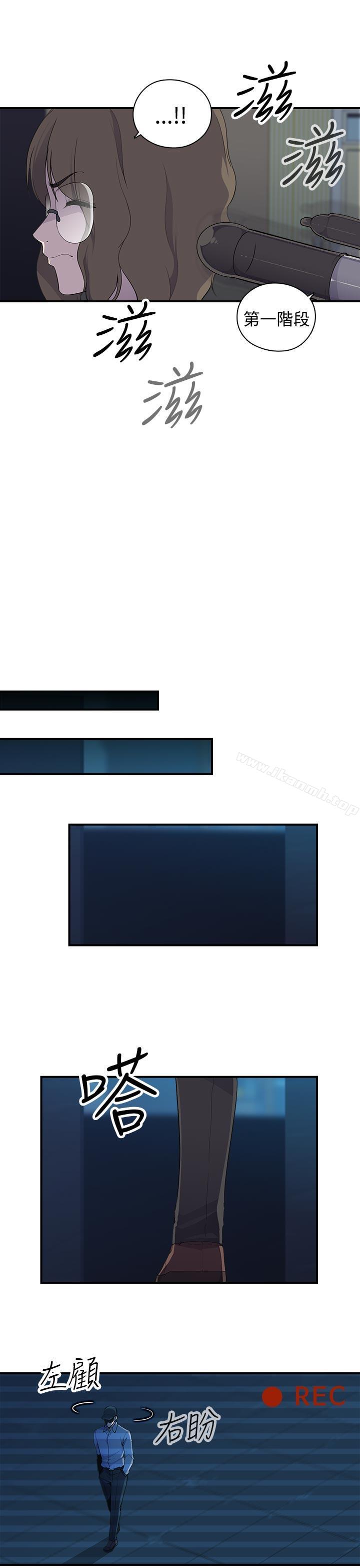 偷窥俱乐部第6话