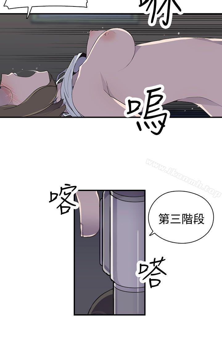 偷窥俱乐部第7话