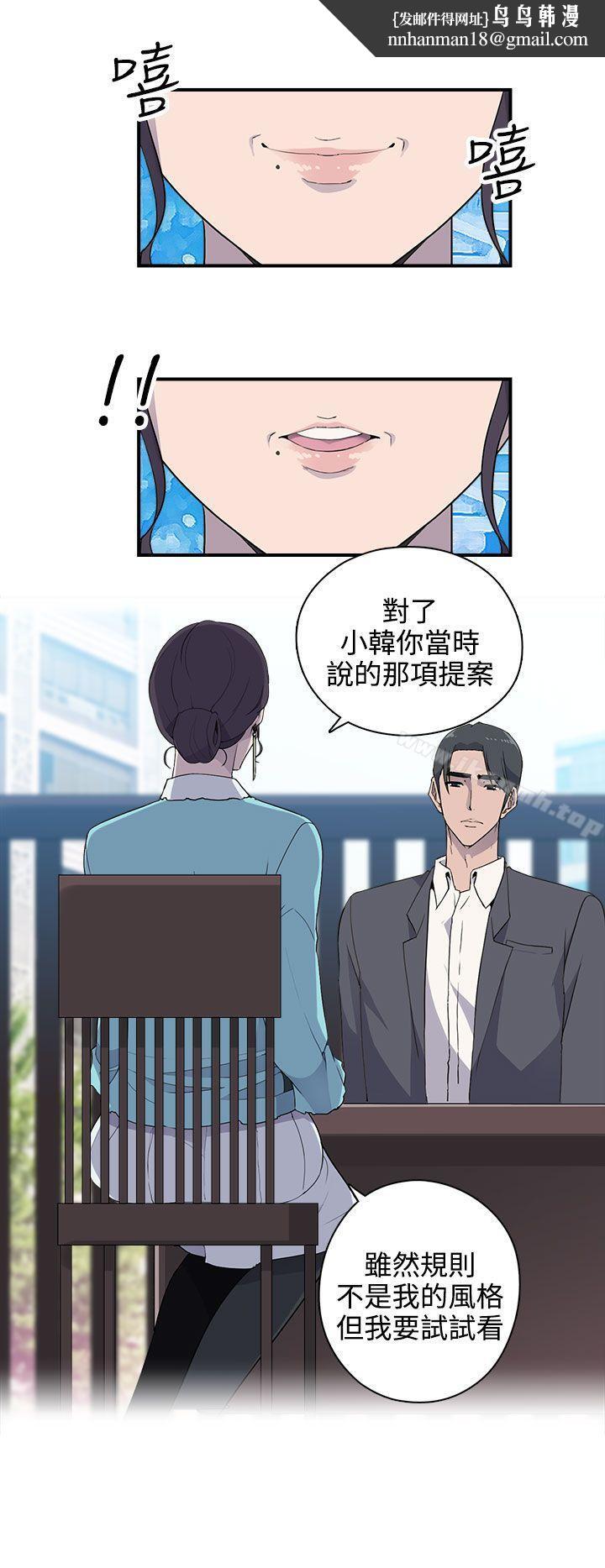 偷窥俱乐部第8话