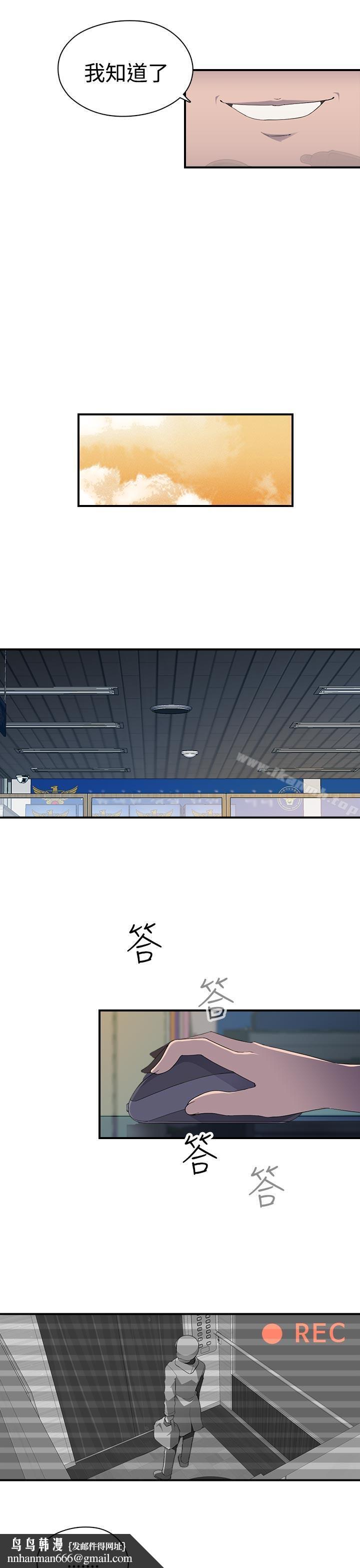 偷窥俱乐部第8话