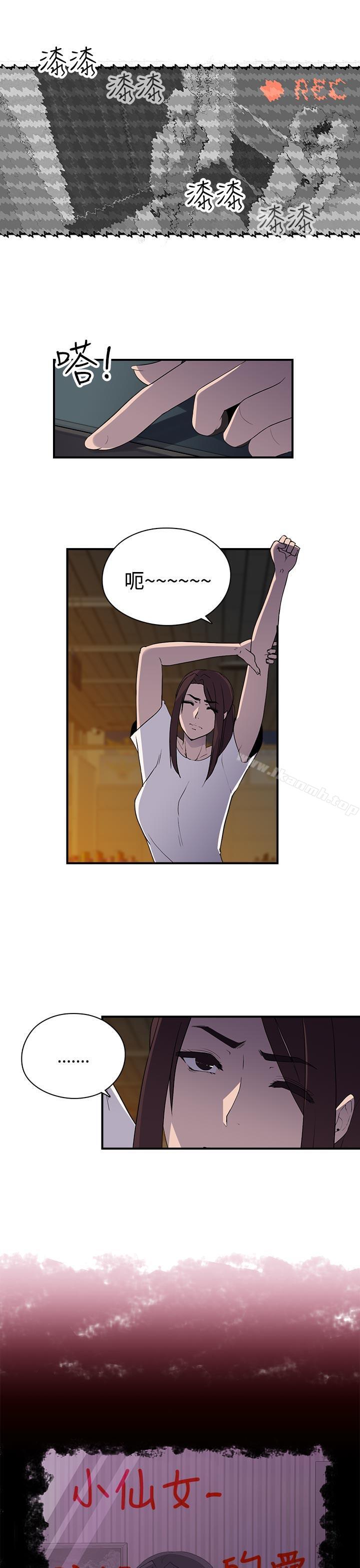 偷窥俱乐部第8话